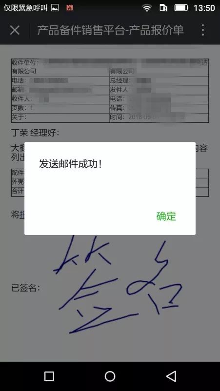 江蘇賽德力備件銷售平臺